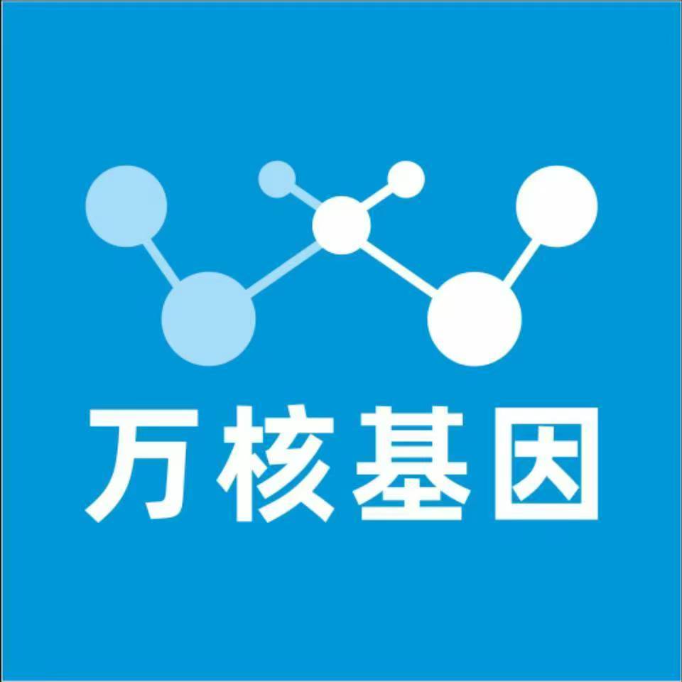 襄阳宜城万核基因DNA检测咨询中心
